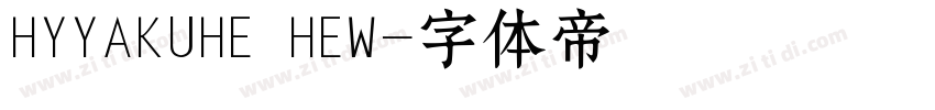 HYYAKUHE HEW字体转换